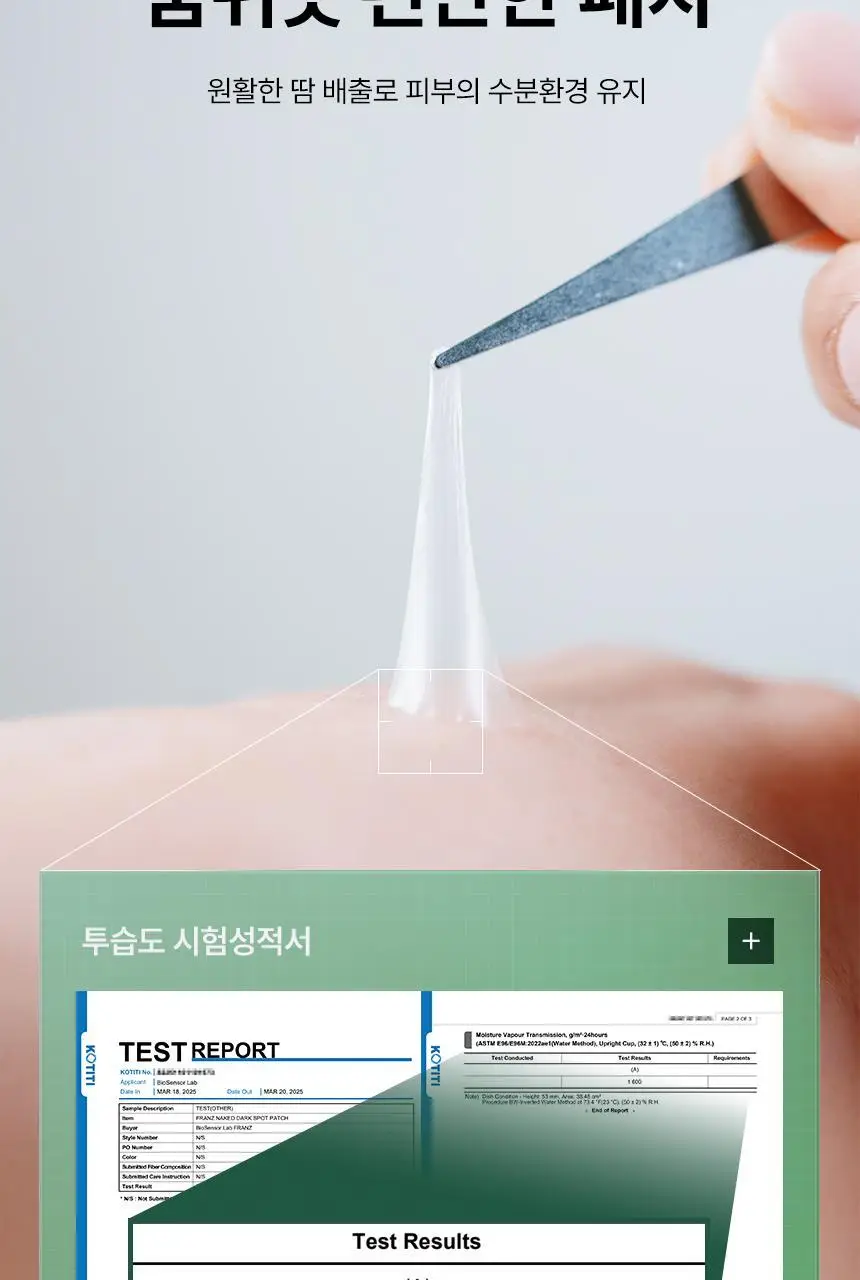 [승헌쓰 PICK] 프란츠 네이키드 스팟 패치 72매입 (얼리, 액티브, 다크) 3종 1 상세페이지 15